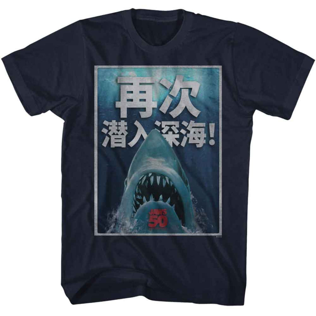 Navy blue Jaws t-shirt with a shark graphic and Japanese text on a white background
