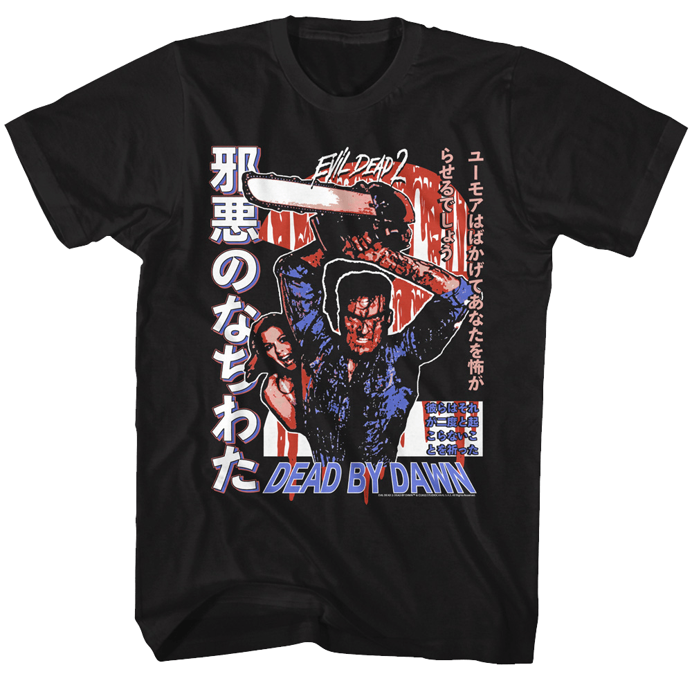 Shirt Evil Dead 2 - Japanese T-Shirt